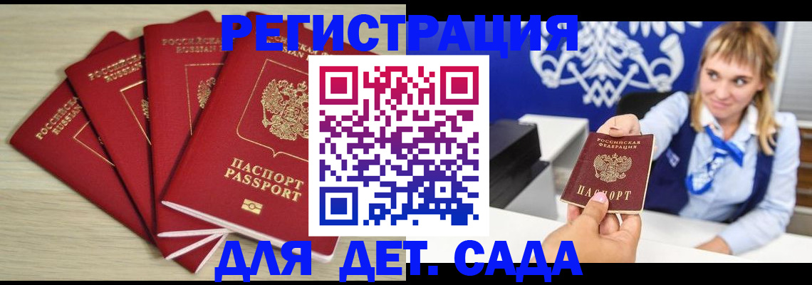 прописка 2025 в Зеленодольске