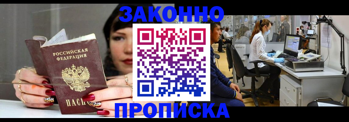 прописка иностранных граждан в Зеленодольске