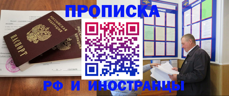 временная регистрация законно в Зеленодольске