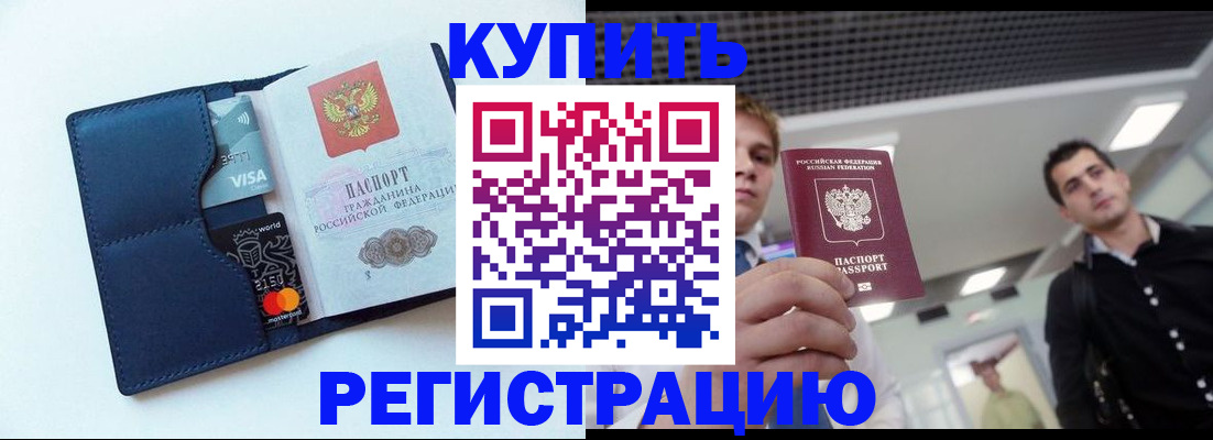 прописка иностранных граждан в Зеленодольске