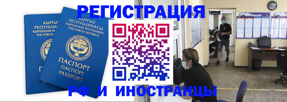 временная регистрация поиск в Зеленодольске