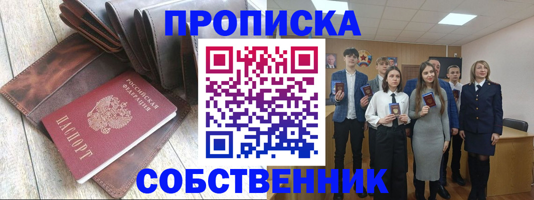 прописка для кредита в Зеленодольске