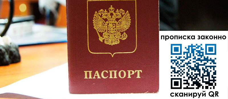 регистрация в Зеленодольске